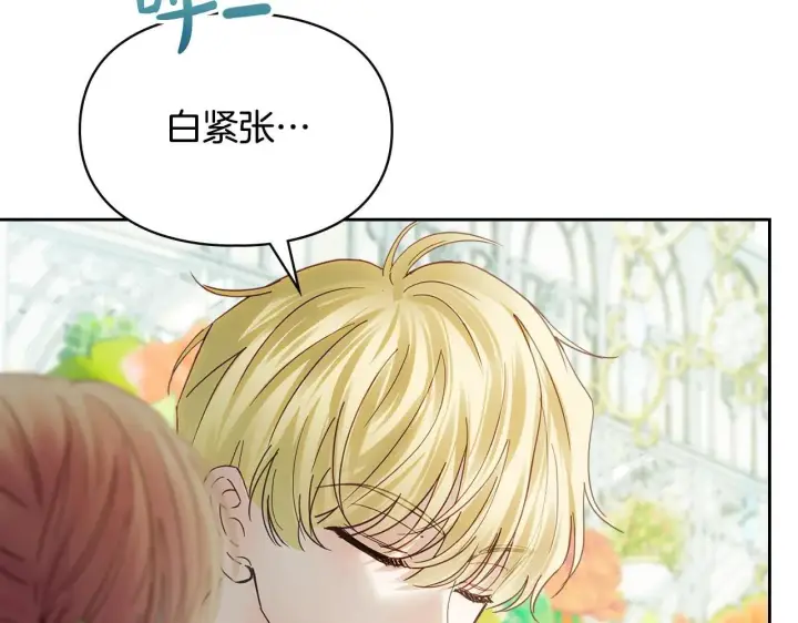 漫画《冬城的小囚犯》第62话 送花第139张图