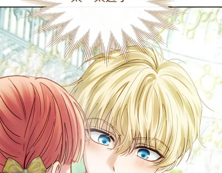 漫画《冬城的小囚犯》第62话 送花第149张图
