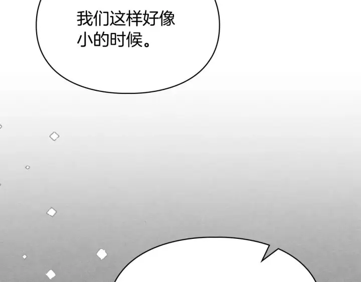 漫画《冬城的小囚犯》第62话 送花第158张图