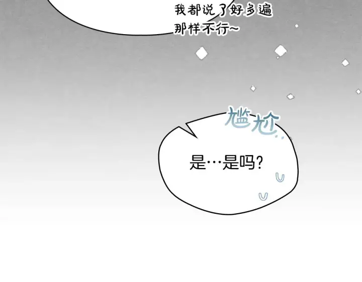 漫画《冬城的小囚犯》第62话 送花第161张图