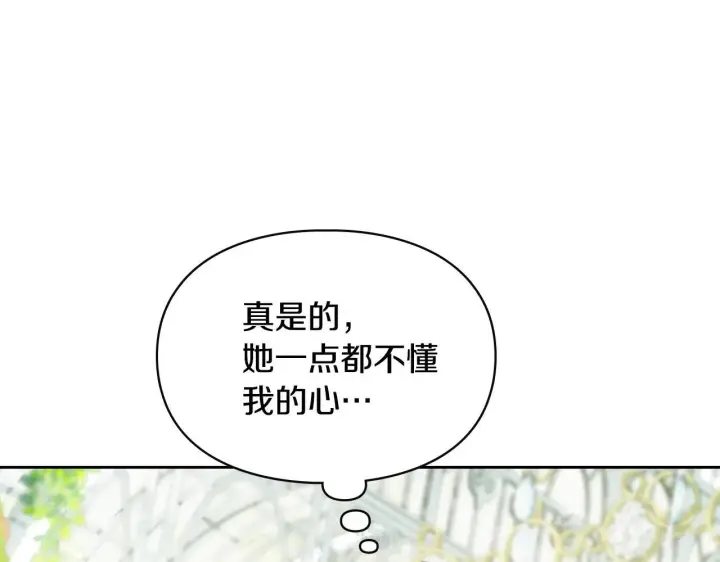 漫画《冬城的小囚犯》第62话 送花第164张图
