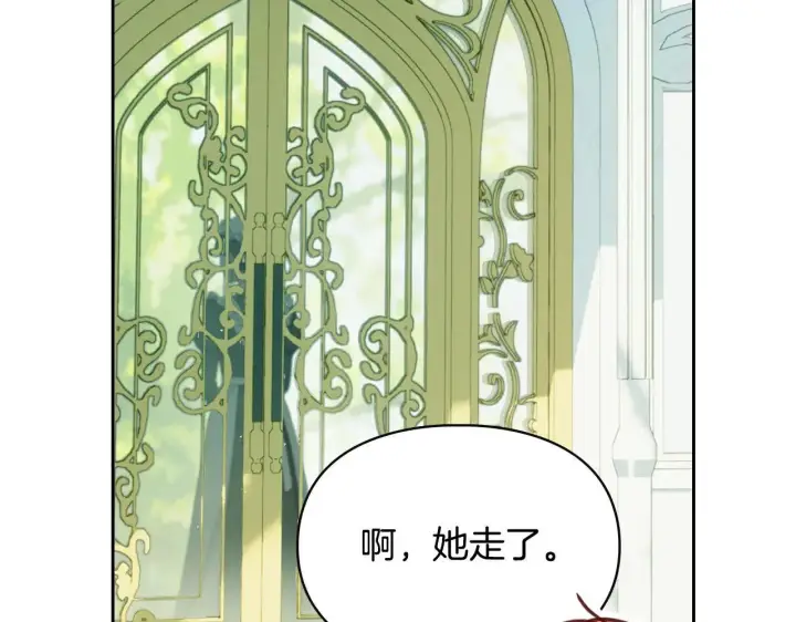 漫画《冬城的小囚犯》第62话 送花第168张图