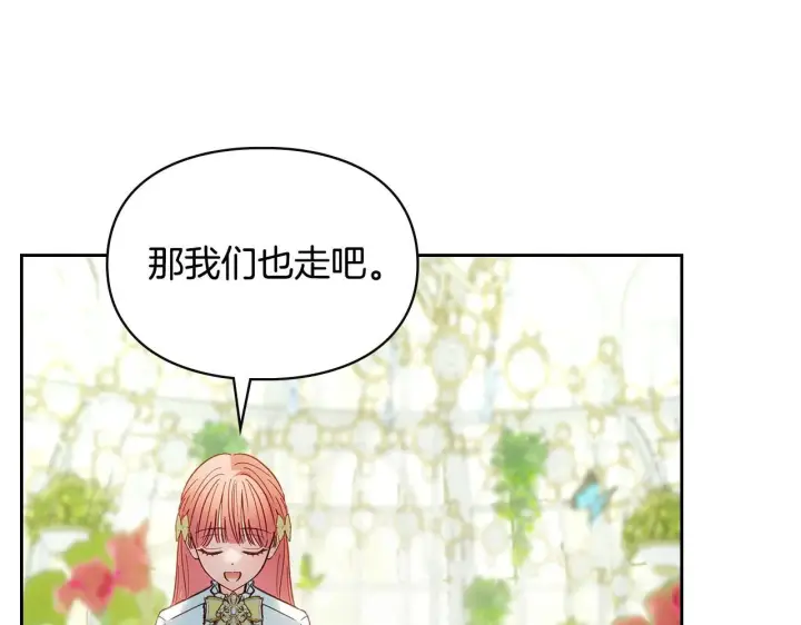 漫画《冬城的小囚犯》第62话 送花第170张图