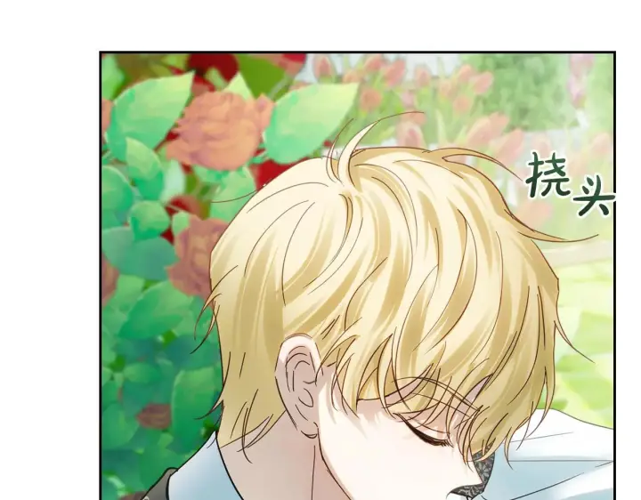 漫画《冬城的小囚犯》第62话 送花第173张图