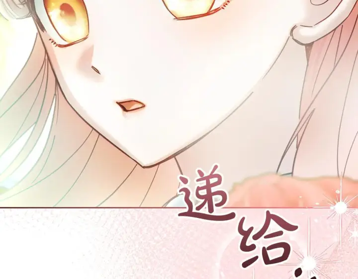 漫画《冬城的小囚犯》第62话 送花第180张图