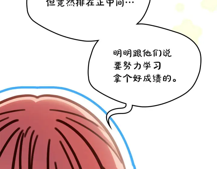漫画《冬城的小囚犯》第62话 送花第19张图