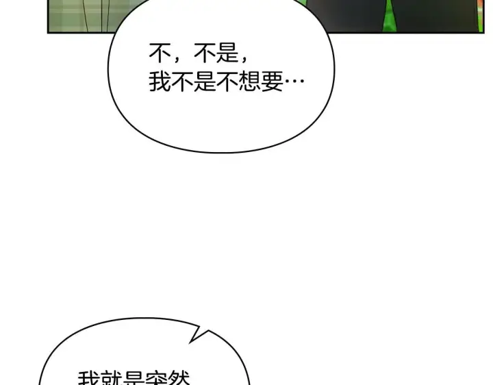 漫画《冬城的小囚犯》第62话 送花第195张图