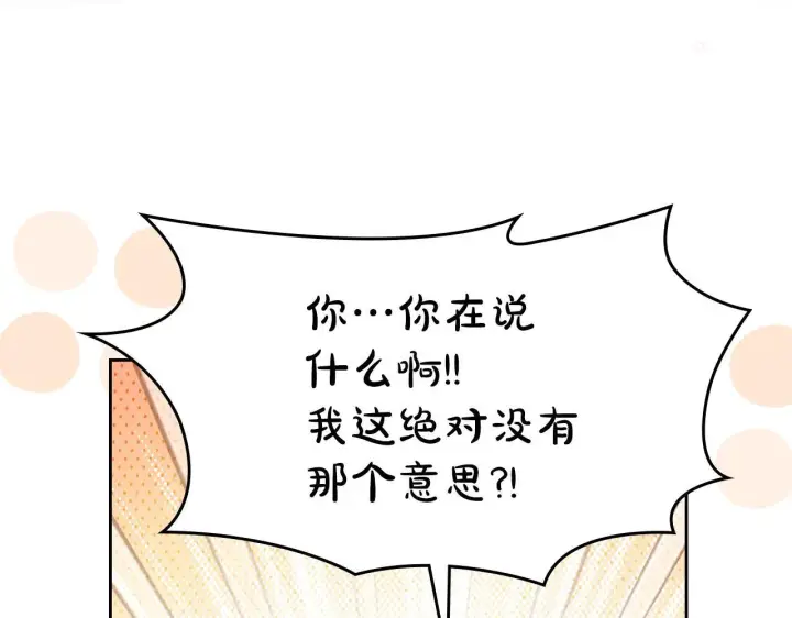 漫画《冬城的小囚犯》第62话 送花第203张图