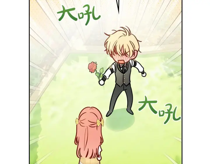 漫画《冬城的小囚犯》第62话 送花第204张图