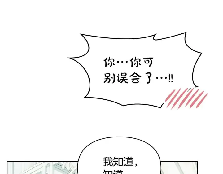 漫画《冬城的小囚犯》第62话 送花第206张图