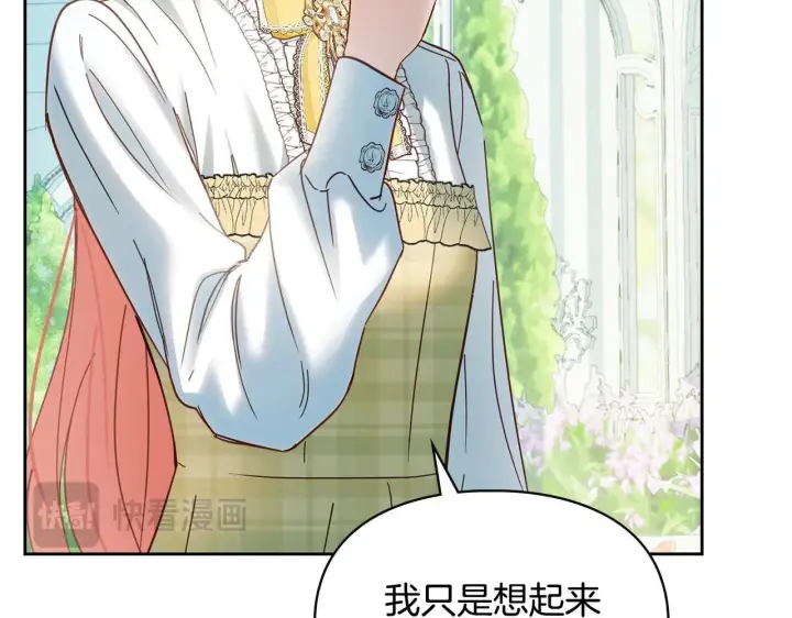 漫画《冬城的小囚犯》第62话 送花第208张图
