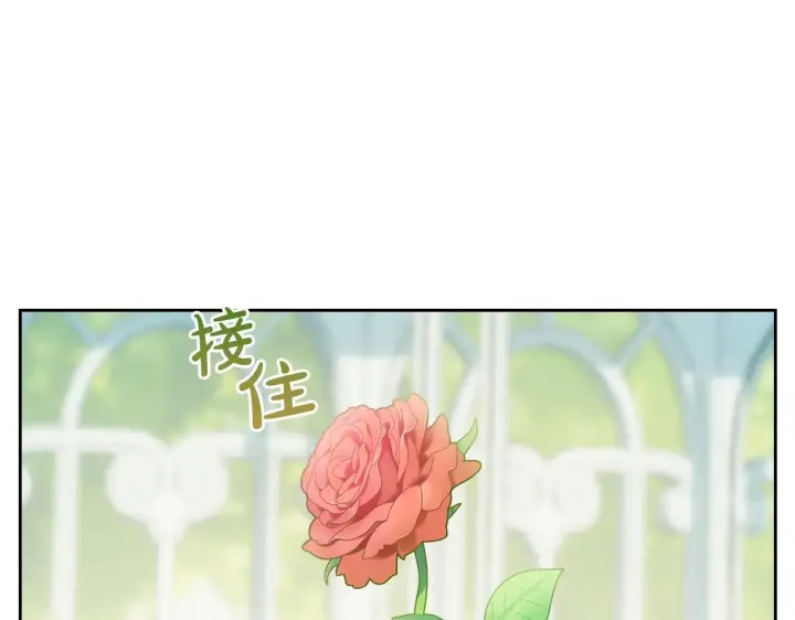 漫画《冬城的小囚犯》第62话 送花第210张图