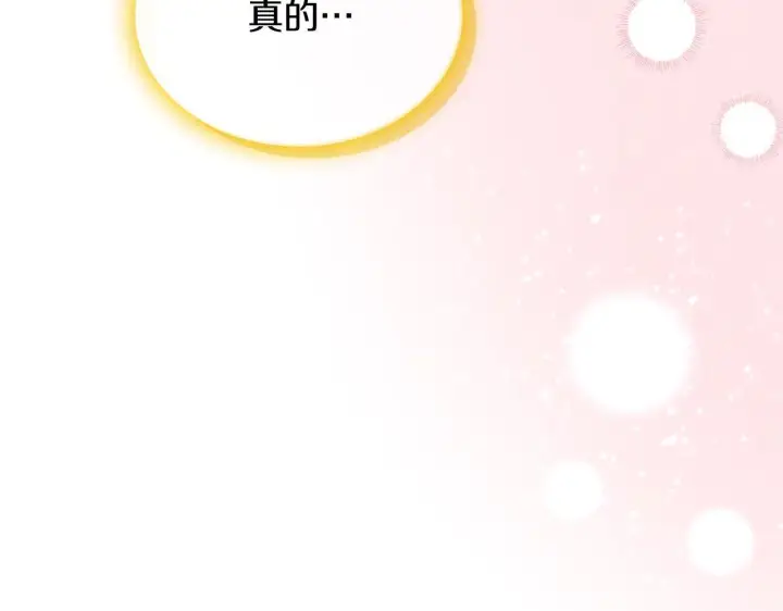 漫画《冬城的小囚犯》第62话 送花第223张图