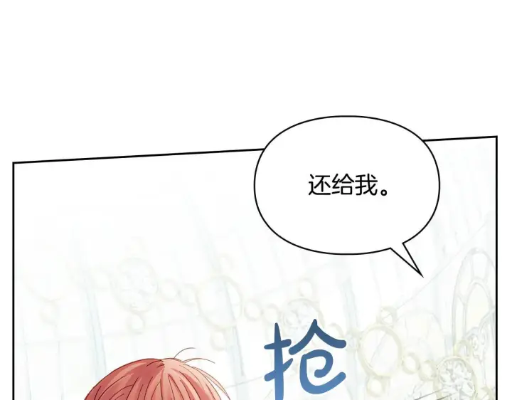 漫画《冬城的小囚犯》第62话 送花第230张图