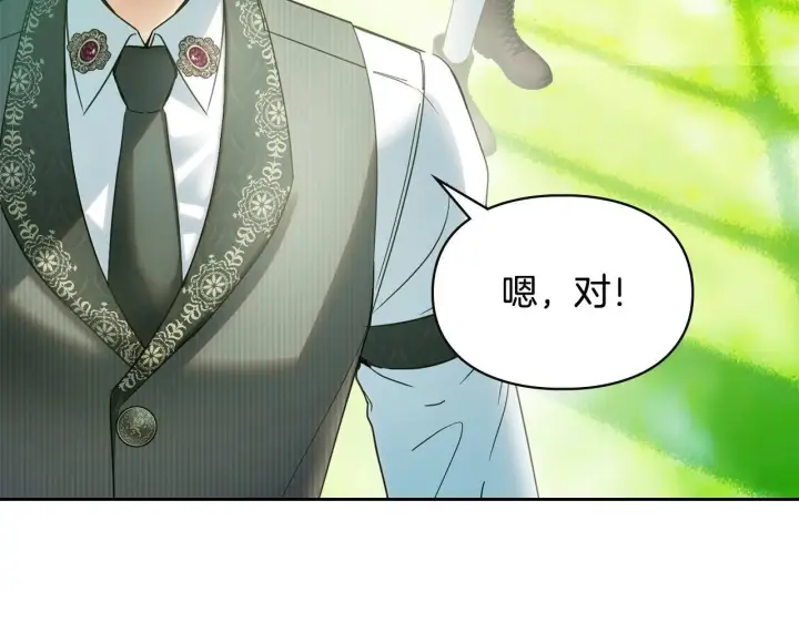 漫画《冬城的小囚犯》第62话 送花第238张图