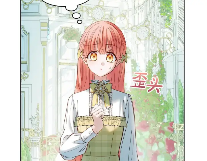 漫画《冬城的小囚犯》第62话 送花第241张图