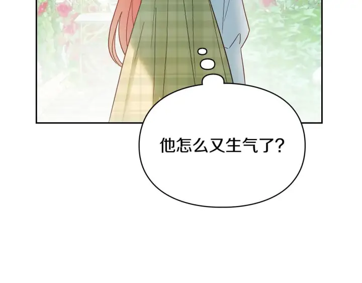 漫画《冬城的小囚犯》第62话 送花第242张图