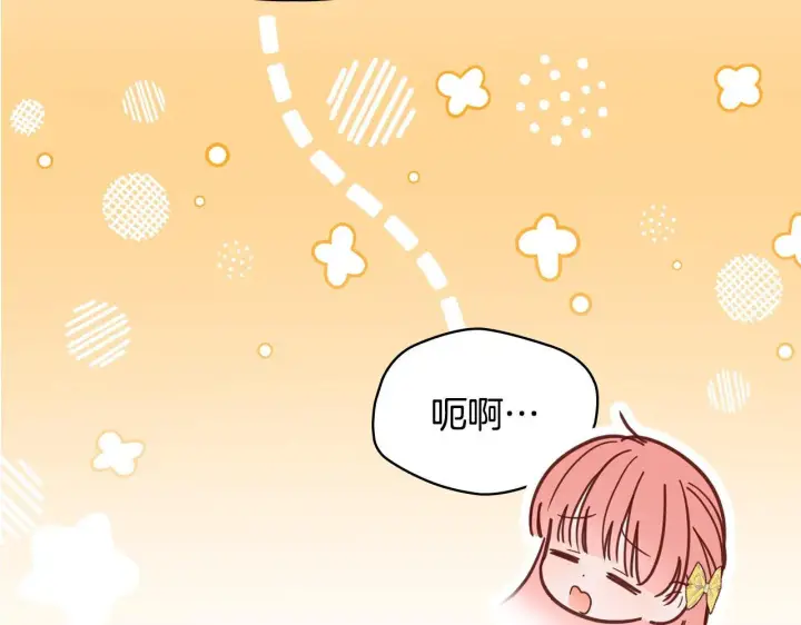 漫画《冬城的小囚犯》第62话 送花第26张图