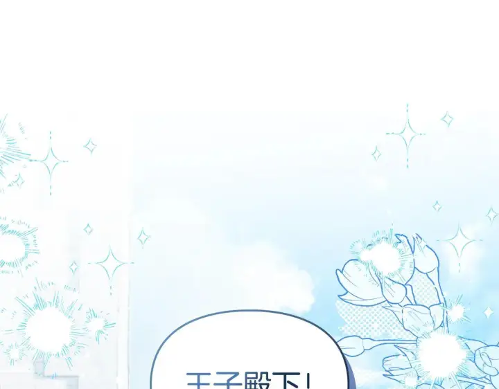 漫画《冬城的小囚犯》第62话 送花第33张图