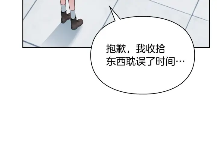漫画《冬城的小囚犯》第62话 送花第40张图