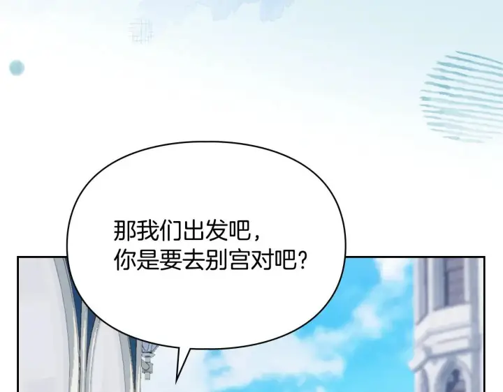 漫画《冬城的小囚犯》第62话 送花第46张图