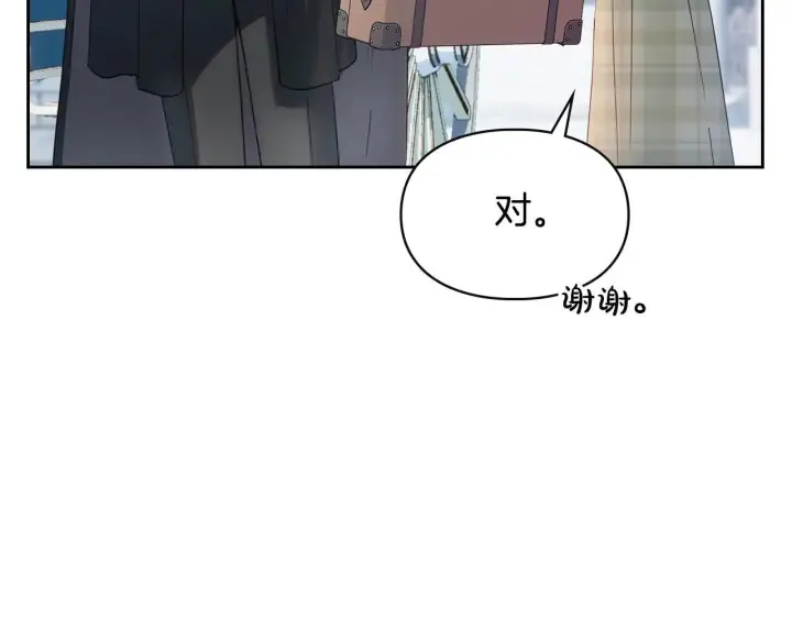 漫画《冬城的小囚犯》第62话 送花第48张图