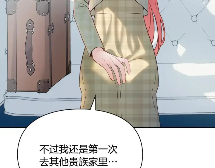 漫画《冬城的小囚犯》第62话 送花第62张图