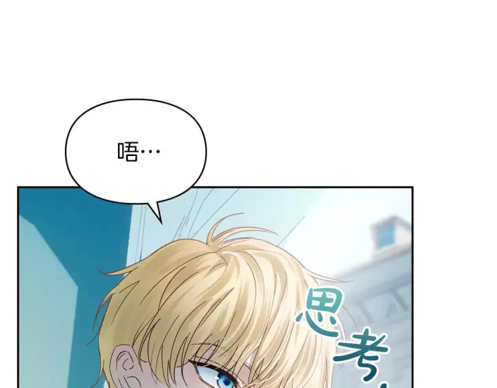 漫画《冬城的小囚犯》第62话 送花第72张图