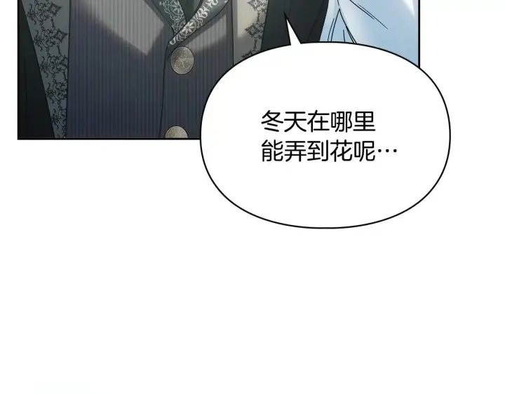 漫画《冬城的小囚犯》第62话 送花第74张图