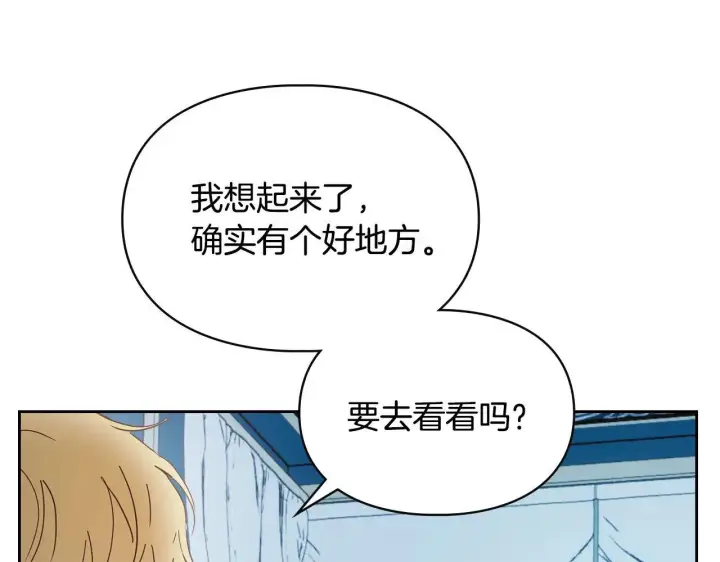 漫画《冬城的小囚犯》第62话 送花第79张图