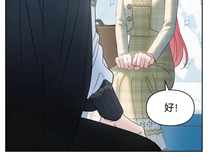漫画《冬城的小囚犯》第62话 送花第81张图