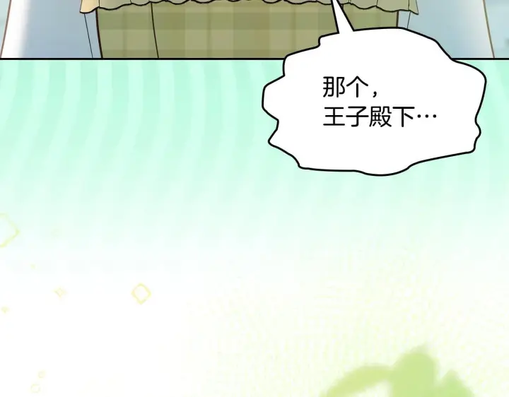 漫画《冬城的小囚犯》第62话 送花第93张图