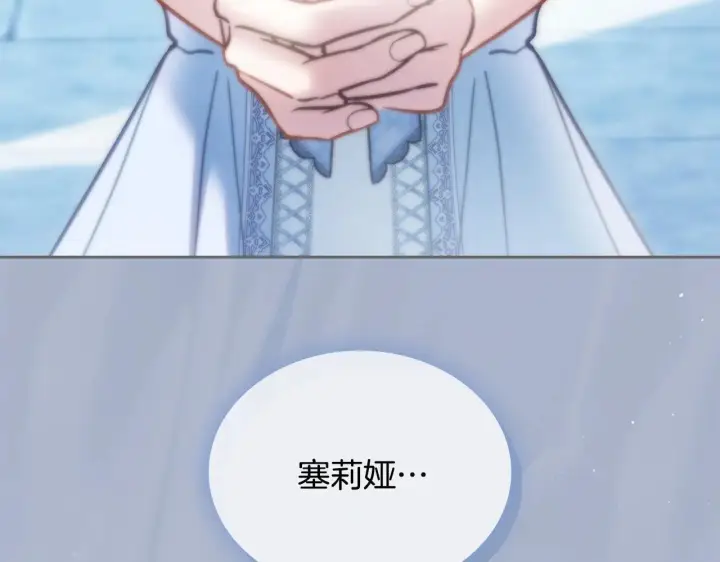 漫画《冬城的小囚犯》第63话 天大的误会第105张图