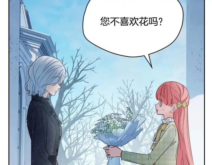 漫画《冬城的小囚犯》第63话 天大的误会第108张图