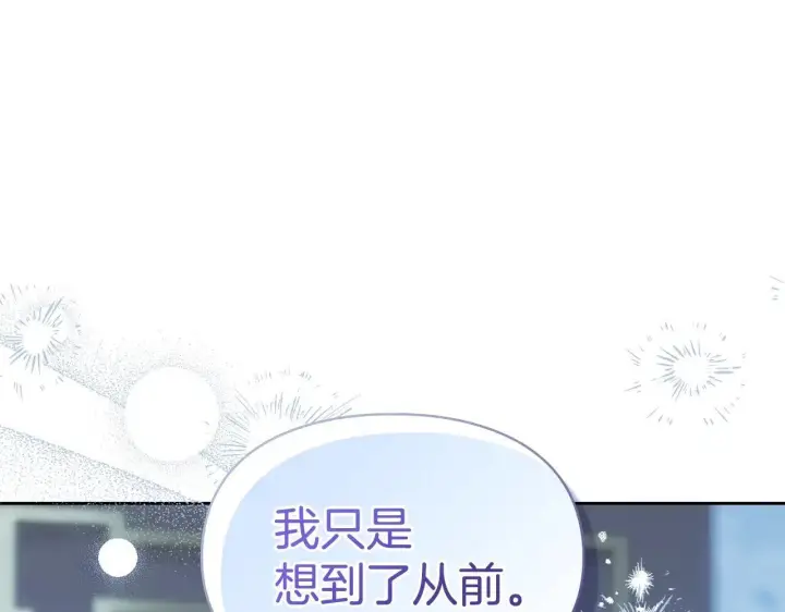 漫画《冬城的小囚犯》第63话 天大的误会第112张图