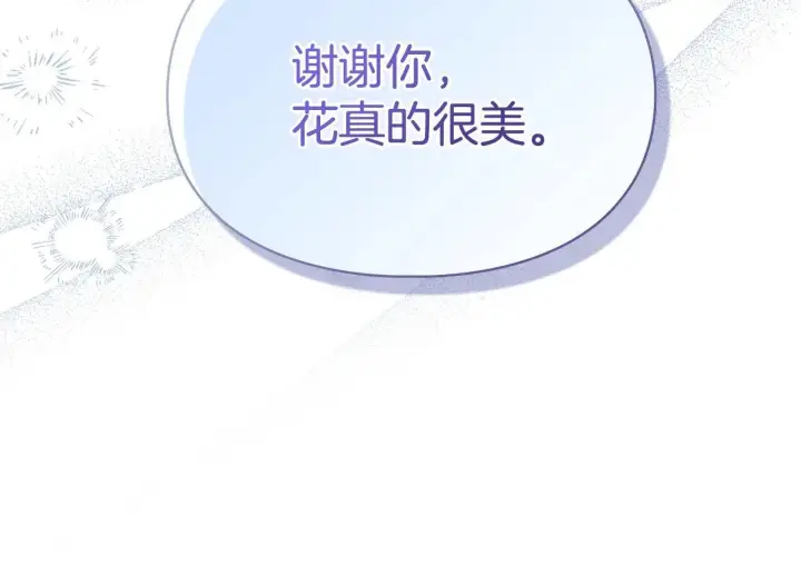 漫画《冬城的小囚犯》第63话 天大的误会第116张图