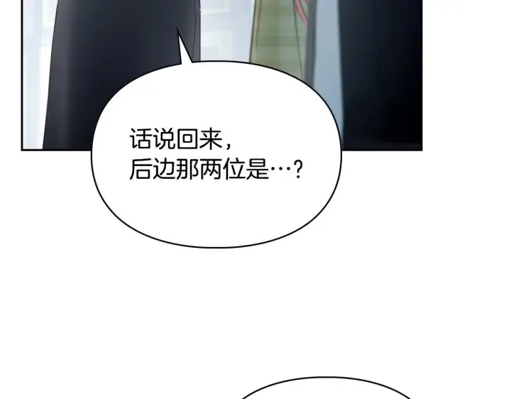 漫画《冬城的小囚犯》第63话 天大的误会第119张图