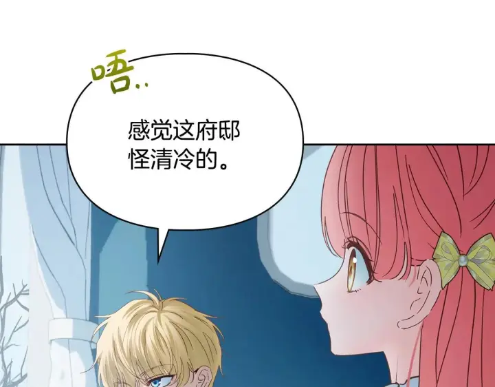 漫画《冬城的小囚犯》第63话 天大的误会第12张图