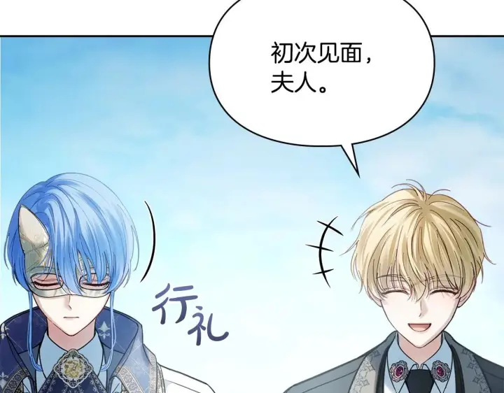漫画《冬城的小囚犯》第63话 天大的误会第120张图
