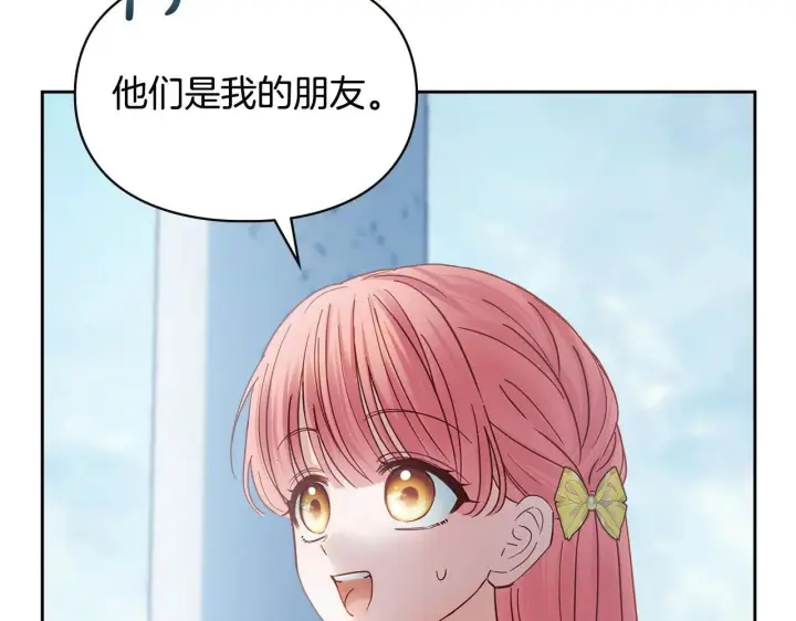 漫画《冬城的小囚犯》第63话 天大的误会第123张图