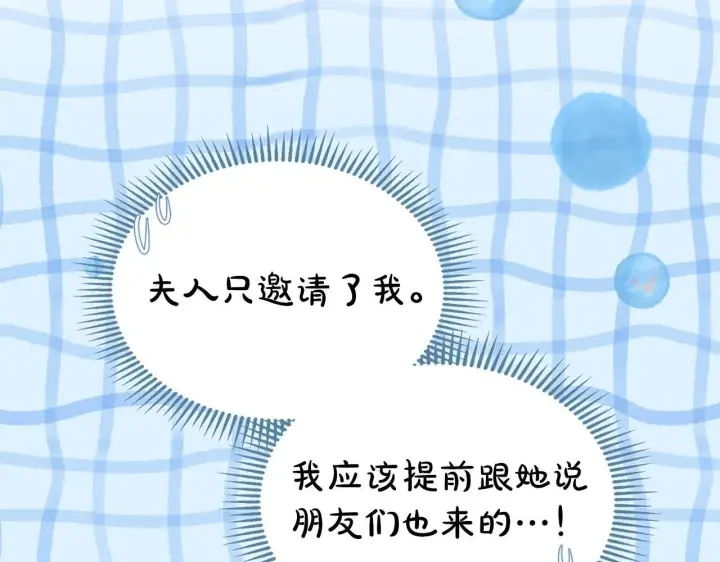 漫画《冬城的小囚犯》第63话 天大的误会第126张图