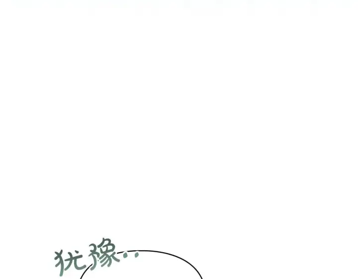 漫画《冬城的小囚犯》第63话 天大的误会第128张图