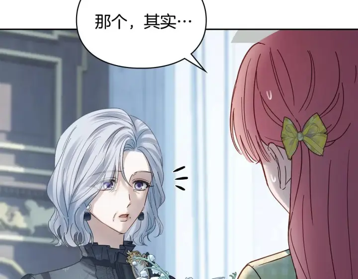 漫画《冬城的小囚犯》第63话 天大的误会第129张图