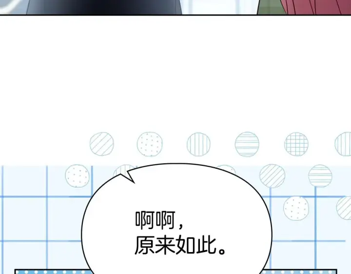 漫画《冬城的小囚犯》第63话 天大的误会第131张图