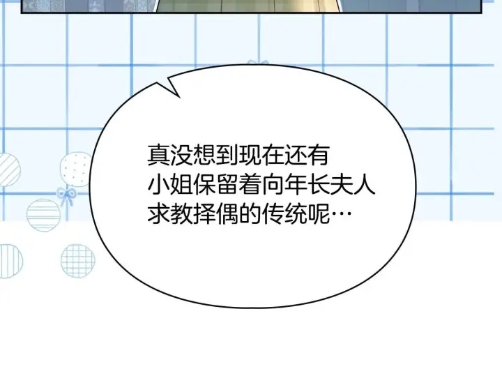 漫画《冬城的小囚犯》第63话 天大的误会第134张图
