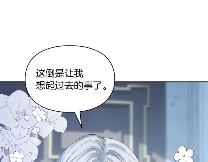 漫画《冬城的小囚犯》第63话 天大的误会第136张图