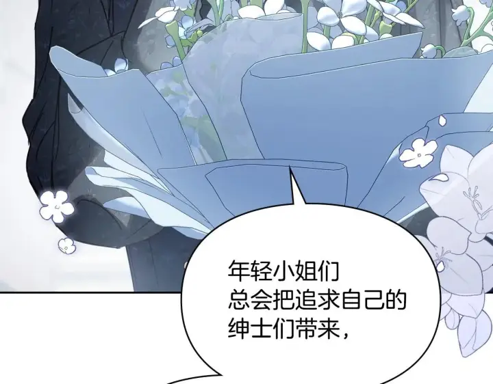 漫画《冬城的小囚犯》第63话 天大的误会第138张图