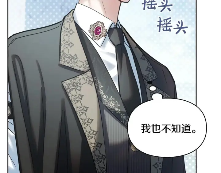 漫画《冬城的小囚犯》第63话 天大的误会第147张图