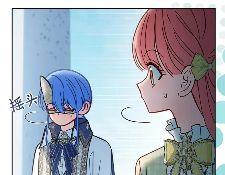 漫画《冬城的小囚犯》第63话 天大的误会第149张图