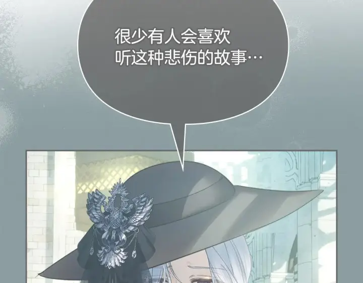 漫画《冬城的小囚犯》第63话 天大的误会第15张图